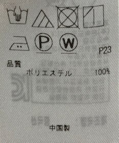 ONWARD Reuse Park 【23区】パンツ春夏