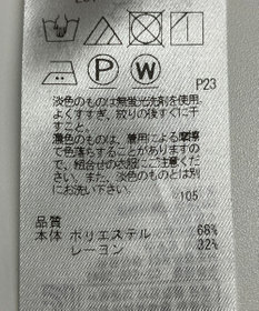 ONWARD Reuse Park 【23区】スカート春夏