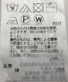 ONWARD Reuse Park 【自由区】ニット春夏