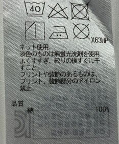 ONWARD Reuse Park 【23区】カットソー春夏