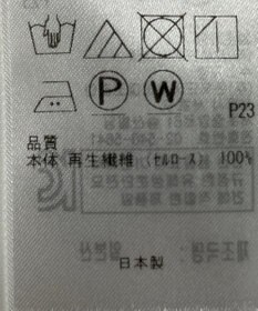 ONWARD Reuse Park 【23区】ワンピース春夏