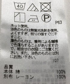 ONWARD Reuse Park 【23区】カットソー秋冬