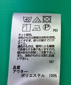 ONWARD Reuse Park 【any SiS】カットソー春夏