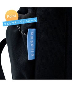 Mother garden しろたん シンプルリュック