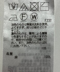 ONWARD Reuse Park 【23区】ニット春夏