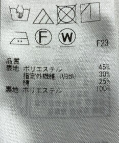 ONWARD Reuse Park 【組曲】ジャケット春夏