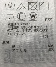 ONWARD Reuse Park 【23区】ニット春夏