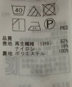 ONWARD Reuse Park B品【組曲】スカート春夏