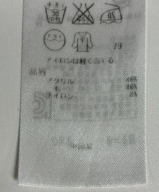 ONWARD Reuse Park 【自由区】ニット秋冬