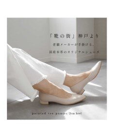 Pointer 日本製 本革美脚ローヒールパンプス