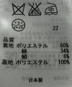 ONWARD Reuse Park 【23区】スカート春夏