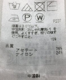 ONWARD Reuse Park 【ICB】ワンピース春夏