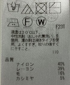 ONWARD Reuse Park 【組曲】ニット秋冬