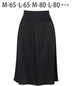 WACOAL ペチコート 【丈調節可能】 静電気が起こりにくい(身生地) HDA222 /ワコール