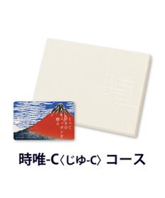 PRESENTERS ROOM とっておきのニッポンを贈る e-order choice(カードカタログ) ＜時唯(じゆ)＞