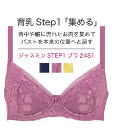 BRADELIS New York 【BRADELIS New York / 育乳補整ブラ・STEP1 集める】ジャスミンステップ１ブラ24S1
