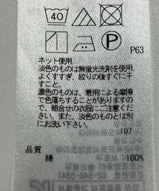 ONWARD Reuse Park 【23区】カットソー春夏