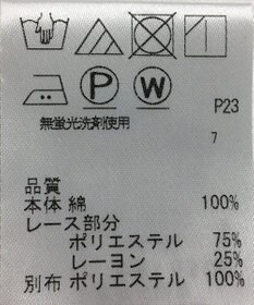 ONWARD Reuse Park 【JANE MORE】カットソー春夏