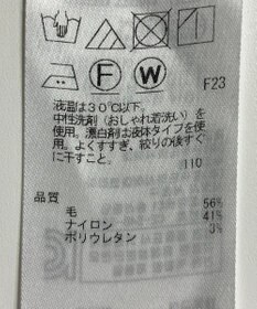 ONWARD Reuse Park 【23区】スカート秋冬