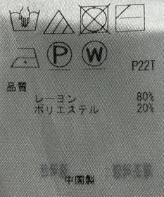 ONWARD Reuse Park 【自由区】ニット秋冬