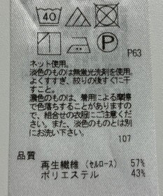 ONWARD Reuse Park 【自由区】カットソー秋冬