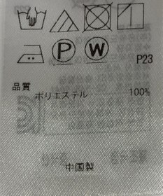 ONWARD Reuse Park 【23区】ブラウス春夏