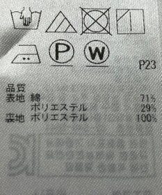 ONWARD Reuse Park 【組曲】スカート春夏