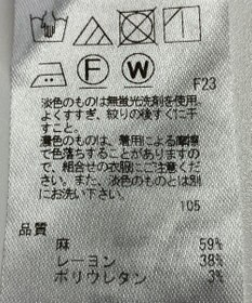 ONWARD Reuse Park 【23区】パンツ春夏