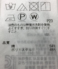 ONWARD Reuse Park 【23区】カットソー春夏