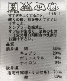 ONWARD Reuse Park 【J.PRESS】カットソー春夏