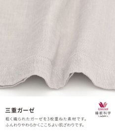 ワコール／睡眠科学 【パジャマ】　三重ガーゼ　ロング袖・ロングパンツ　睡眠科学／ワコール　YDX552