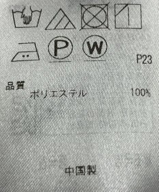 ONWARD Reuse Park 【23区】ブラウス春夏