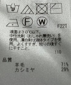 ONWARD Reuse Park 【自由区】ニット秋冬