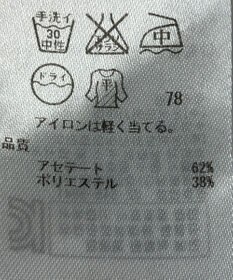 ONWARD Reuse Park 【ICB】ニット春夏