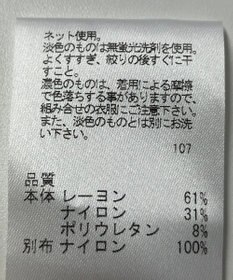 ONWARD Reuse Park 【UNFILO】カットソー春夏