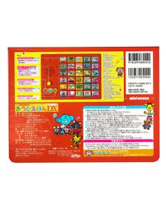 MIKI HOUSE HOT BISCUITS 【ポカポカフレンズ】おうたえほんデラックス