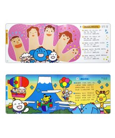 MIKI HOUSE HOT BISCUITS 【ポカポカフレンズ】おうたえほんデラックス