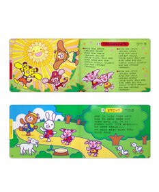 MIKI HOUSE HOT BISCUITS 【ポカポカフレンズ】おうたえほんデラックス