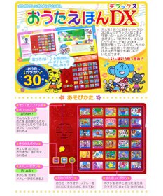 MIKI HOUSE HOT BISCUITS 【ポカポカフレンズ】おうたえほんデラックス