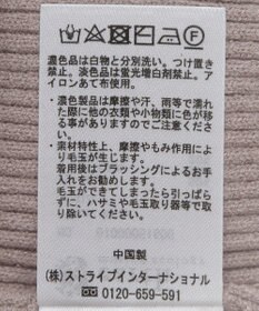 earth music&ecology ＳＥＴ２点ケープ＋リブニットプルオーバー