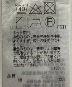 ONWARD Reuse Park 【23区】カットソー春夏