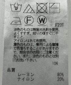 ONWARD Reuse Park 【ICB】ニット春夏