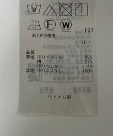 ONWARD Reuse Park 【組曲】ジャケット春夏