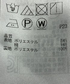 ONWARD Reuse Park 【組曲】スカート春夏