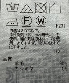 ONWARD Reuse Park 【自由区】ニット秋冬