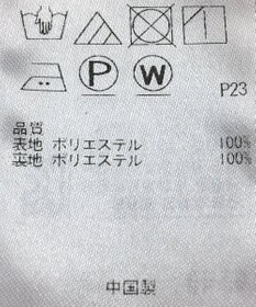 ONWARD Reuse Park 【自由区】ワンピース秋冬