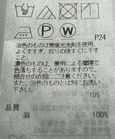 ONWARD Reuse Park 【23区】ブラウス春夏