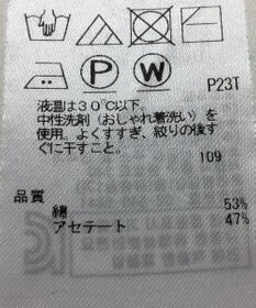 ONWARD Reuse Park 【自由区】ニット春夏