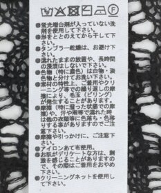 Green Parks ＳＥＴ２点　クロシェ風ニットプルオーバー