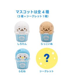 Mother garden しろたん バスボール  《カップアイス！》 単品